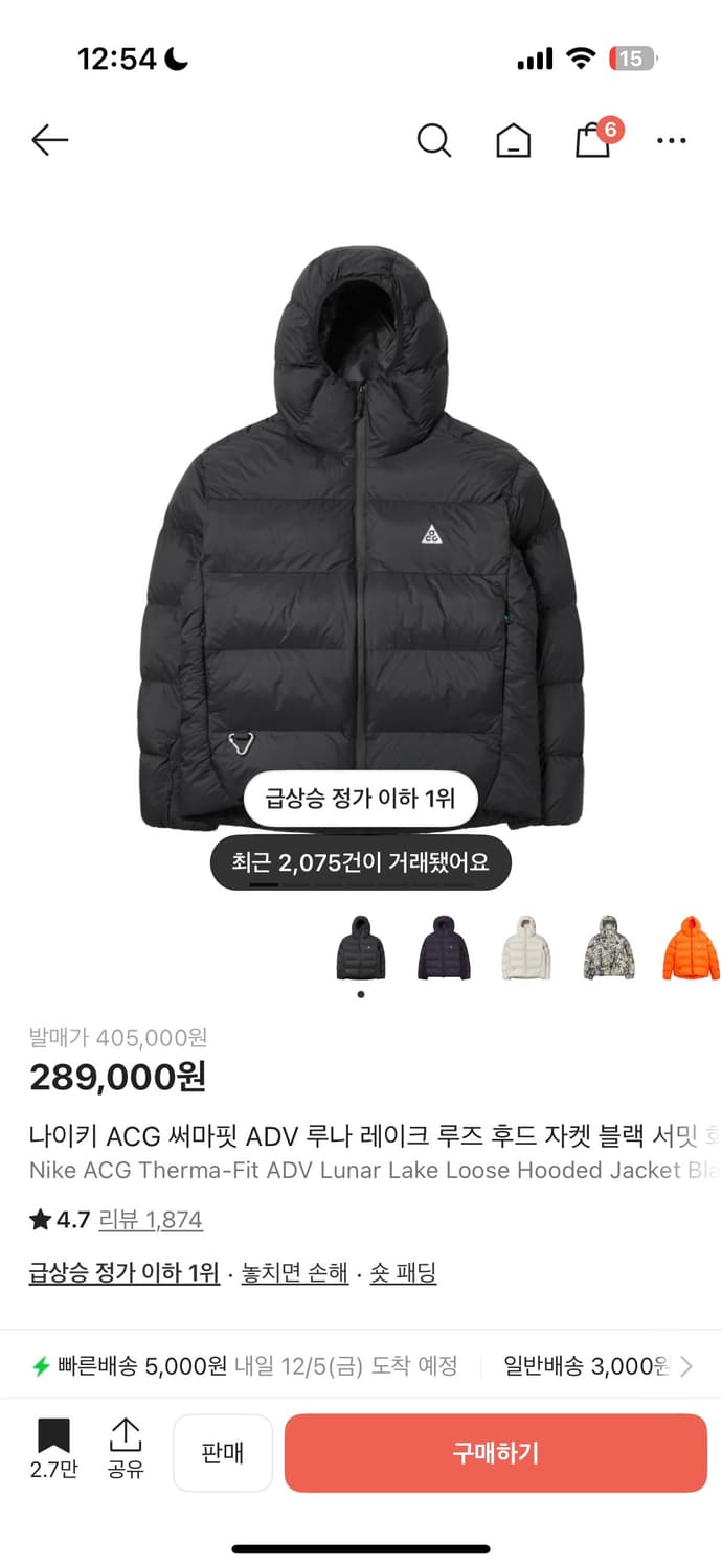 나이키 acg 패딩 상품이미지1