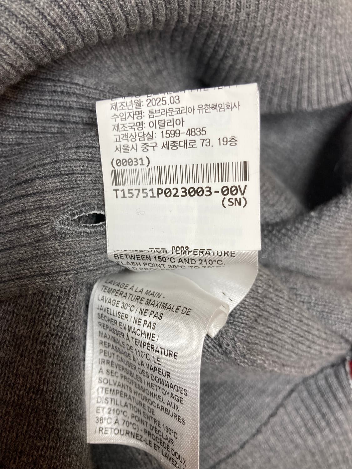 톰브라운 밀라노스티치 그레이 3사이즈 백화점판 25년제품 상품이미지5