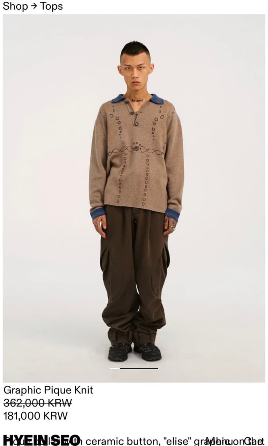 혜인서 니트 상품이미지1