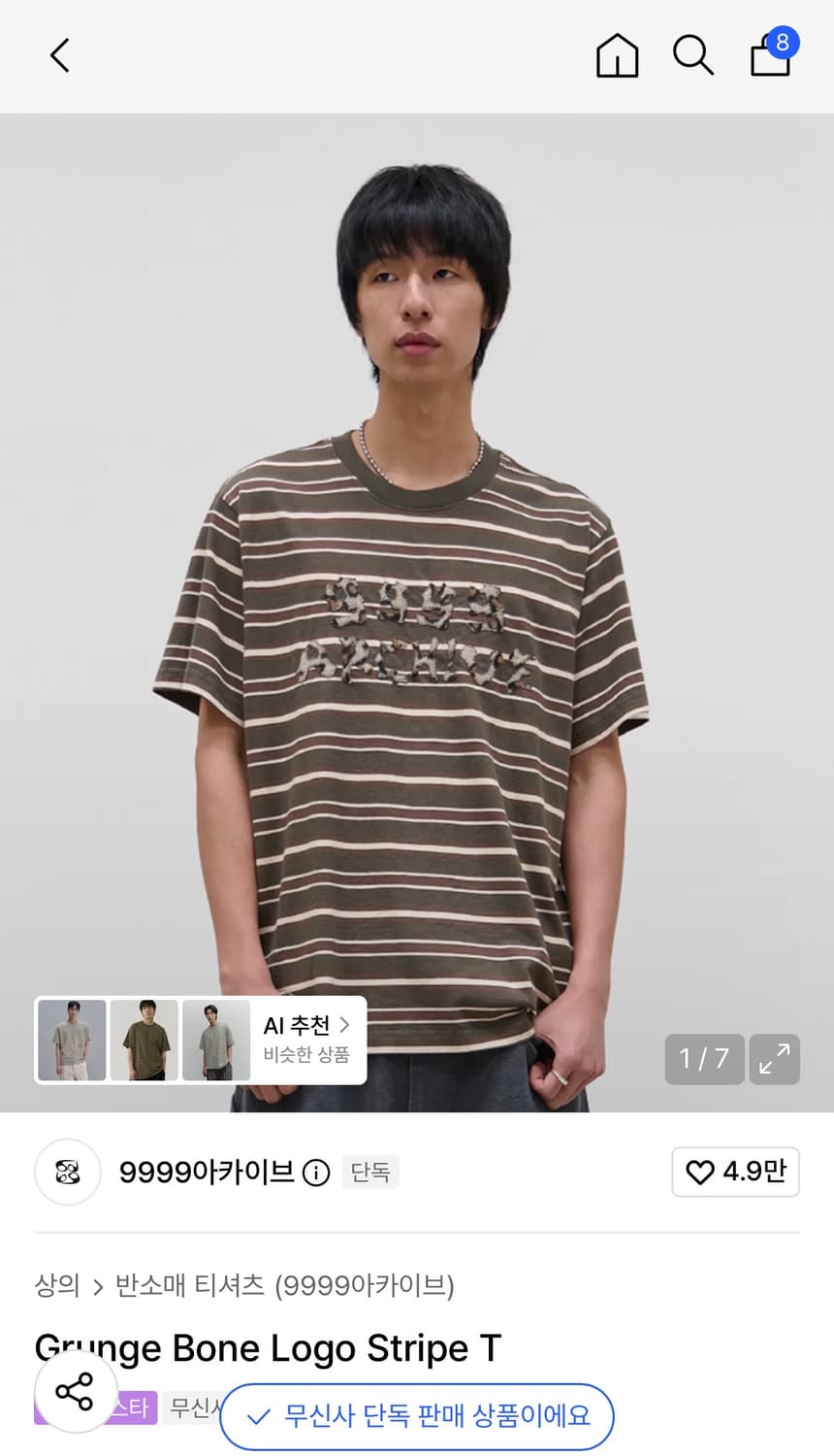 9999아카이브 grunge bone logo stripe T 상품이미지1