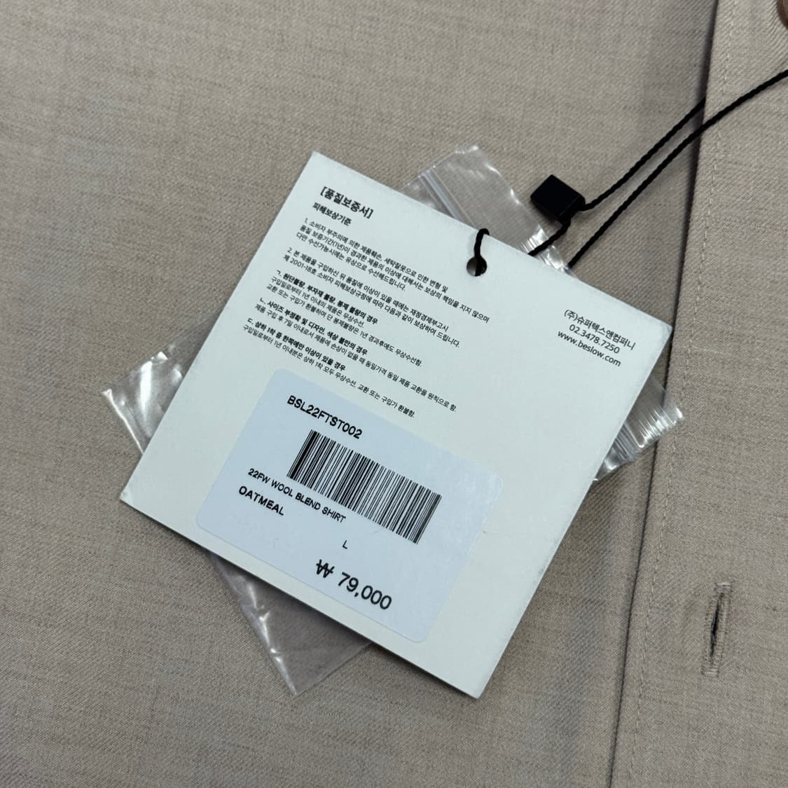 비슬로우 오트밀베이지 셔츠 L 상품이미지5