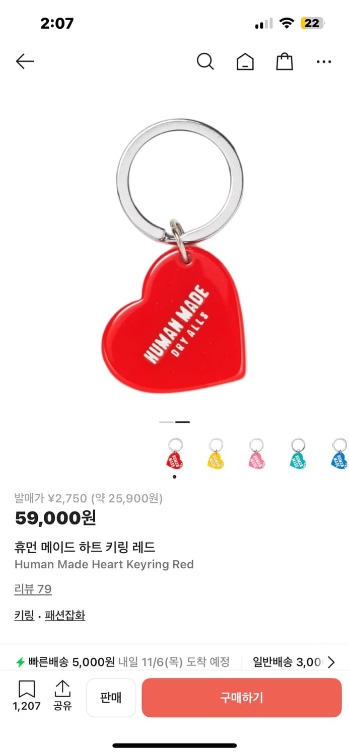 휴먼메이드 하트 키링 새상품 상품이미지4