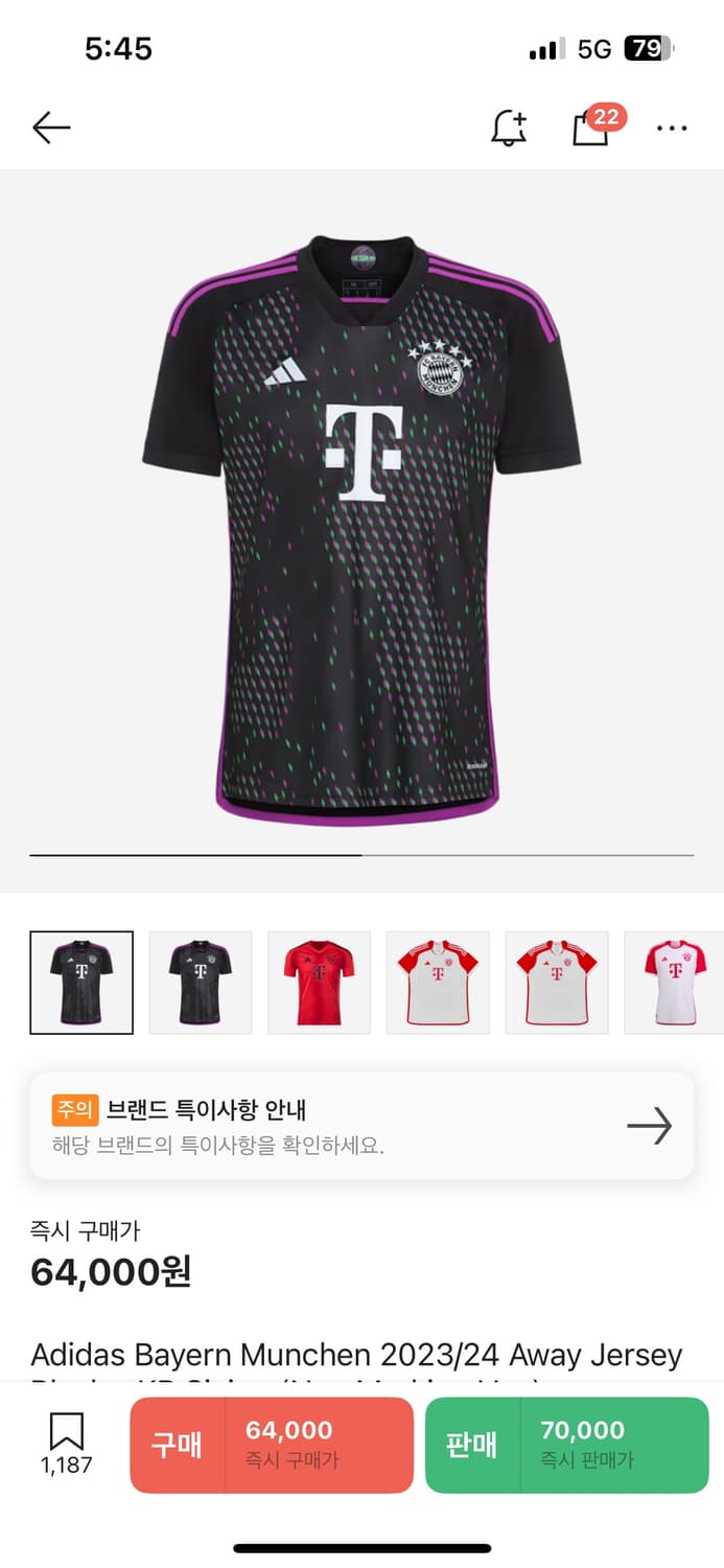 뮌헨 어웨이 엑라 상품이미지1