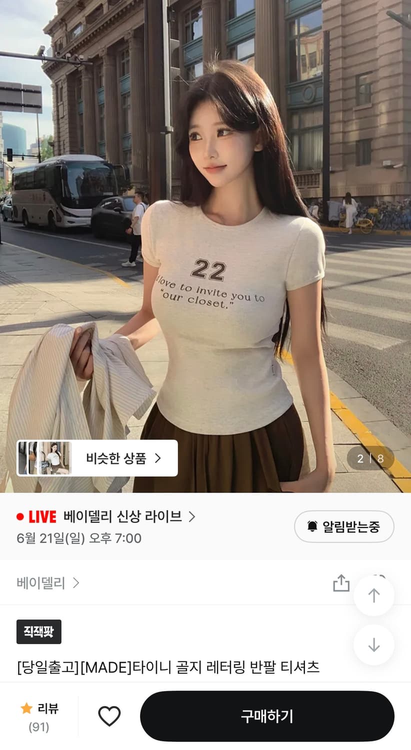 새상품) 에이블리 베이델리 타이니 골지 레터링 반팔 티셔츠 상품이미지2