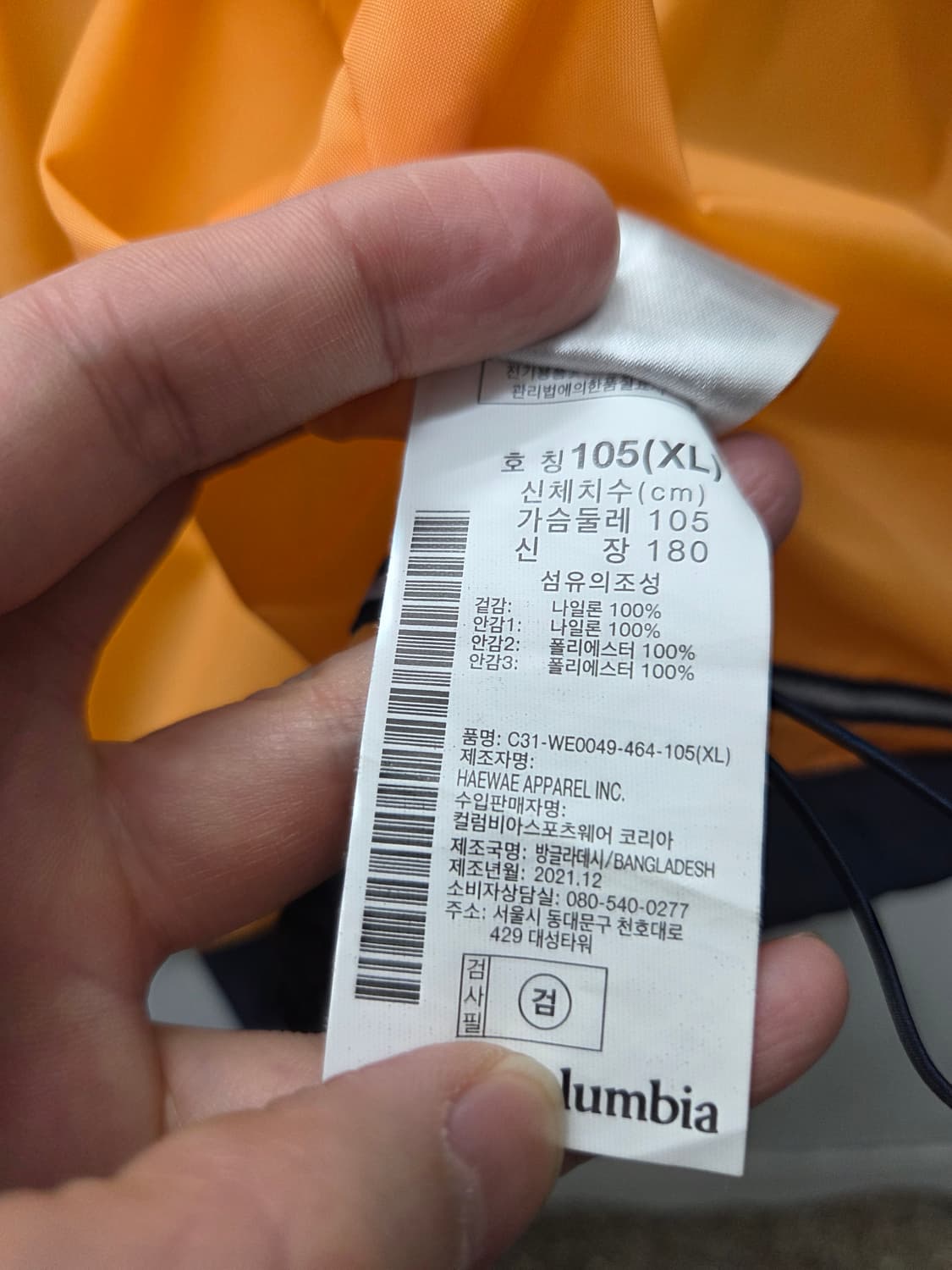 컬럼비아 옴니테크 방수자켓 상품이미지8