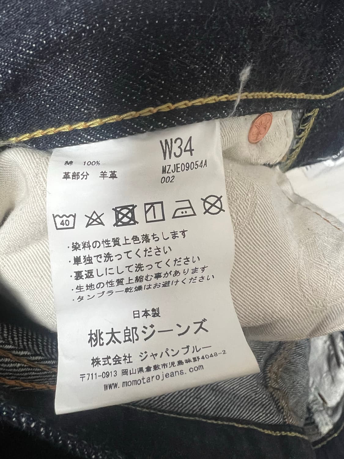 [34] 모모타로진 0905SP 상품이미지6