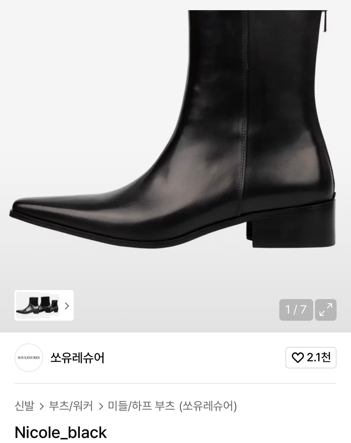 쏘유레슈어 니콜 280 상품이미지1