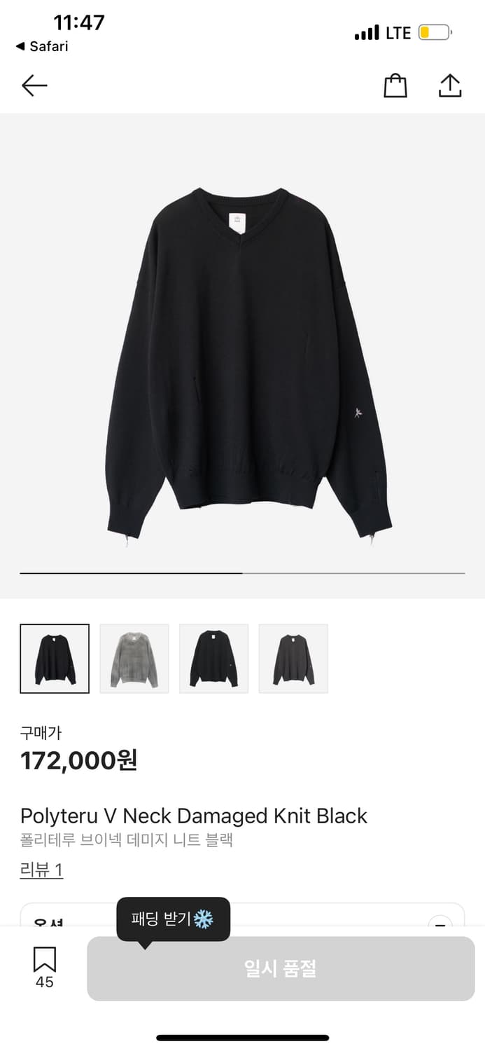 폴리테루 데미지 브이넥 4사이즈 상품이미지1