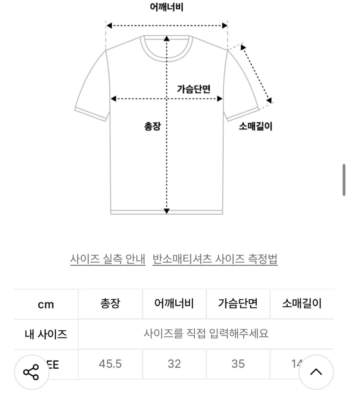 러브이즈트루 PY LVTR 반팔티 상품이미지6