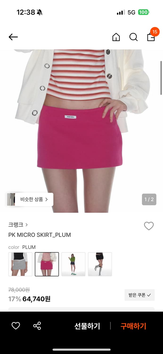(구해요)크랭크 crank pk micro skirt_plum 상품이미지1
