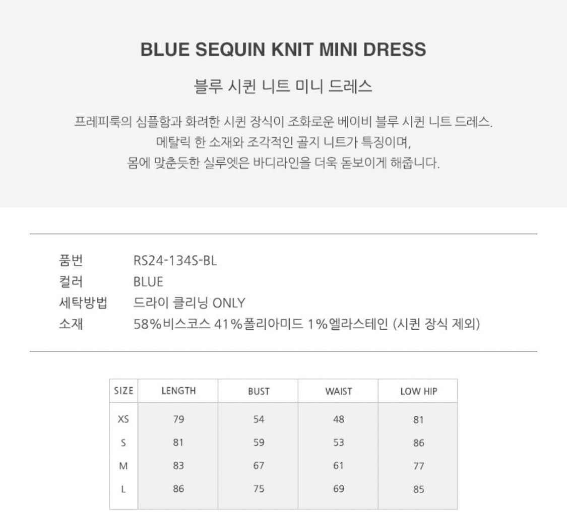 셀프포트레이트 블루 시퀸 니트원피스 상품이미지7