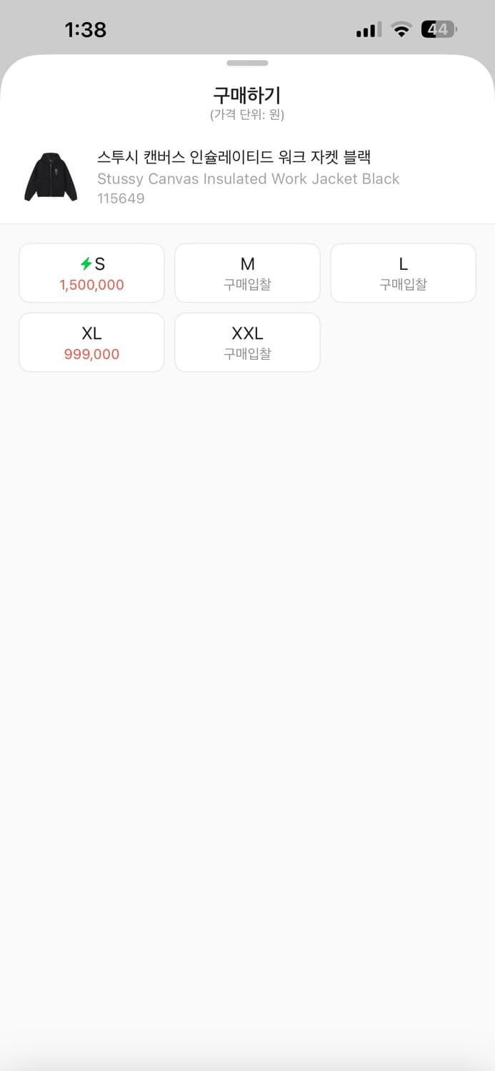 스투시 인슐레이티드 자켓 상품이미지2