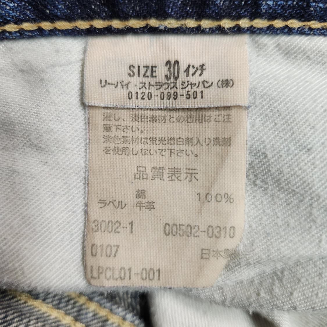G962 [30] 리바이스 502 일본판 올드스쿨 청바지 데님 상품이미지7