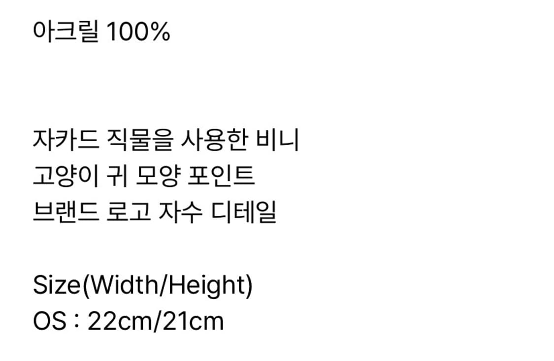 무신사 탄산마그네슘 로고 캣 비니 블랙 공용 새거급 상품이미지3