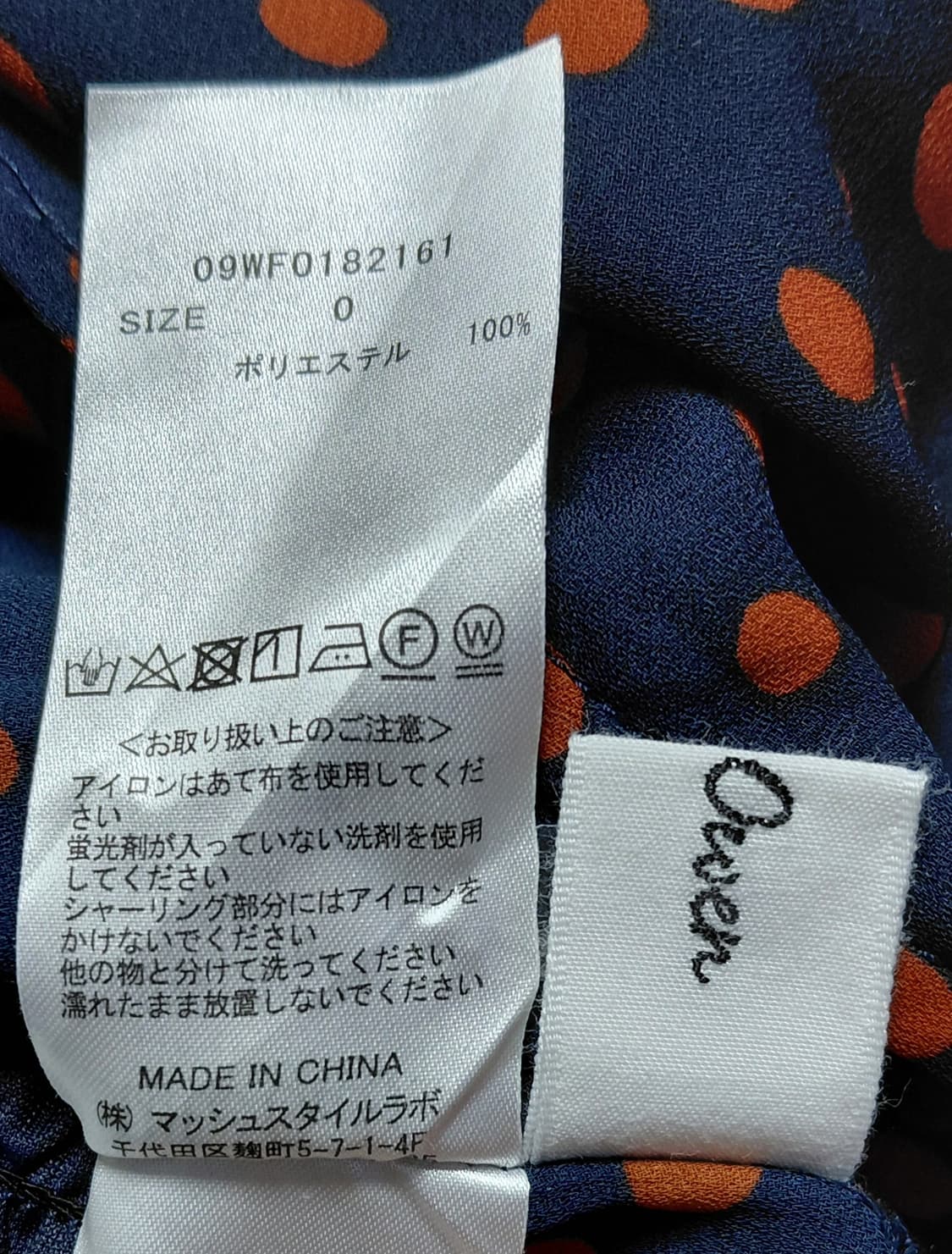 [정품] Mila Owen 도트 티어드 셔링 롱 원피스 (Size 0) 상품이미지6