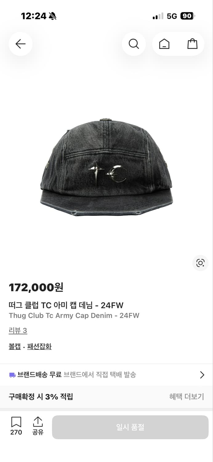 떠그 클럽 볼캡 새제품  상품이미지1