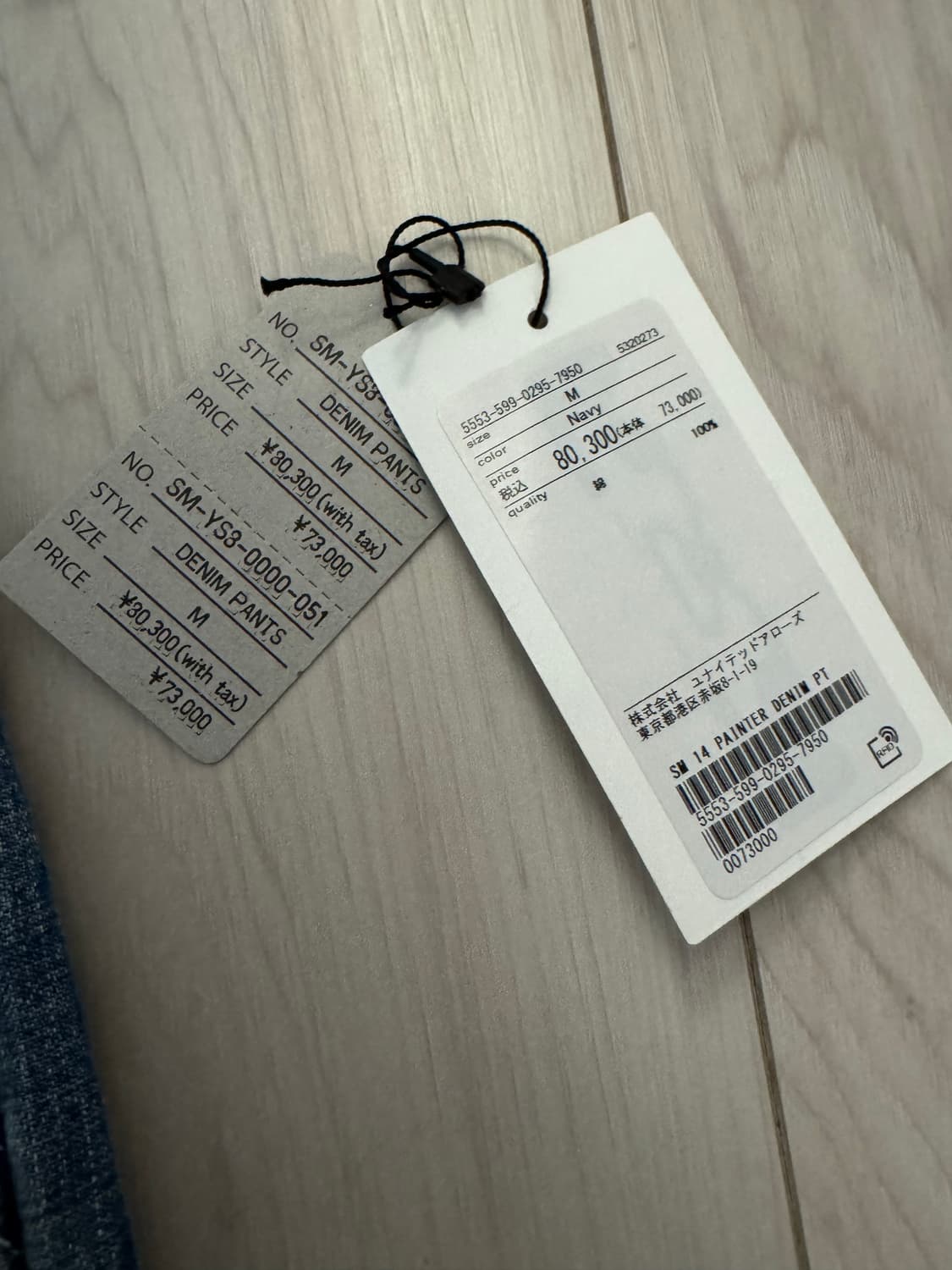 세인트미카엘 페인터데님 M 상품이미지9