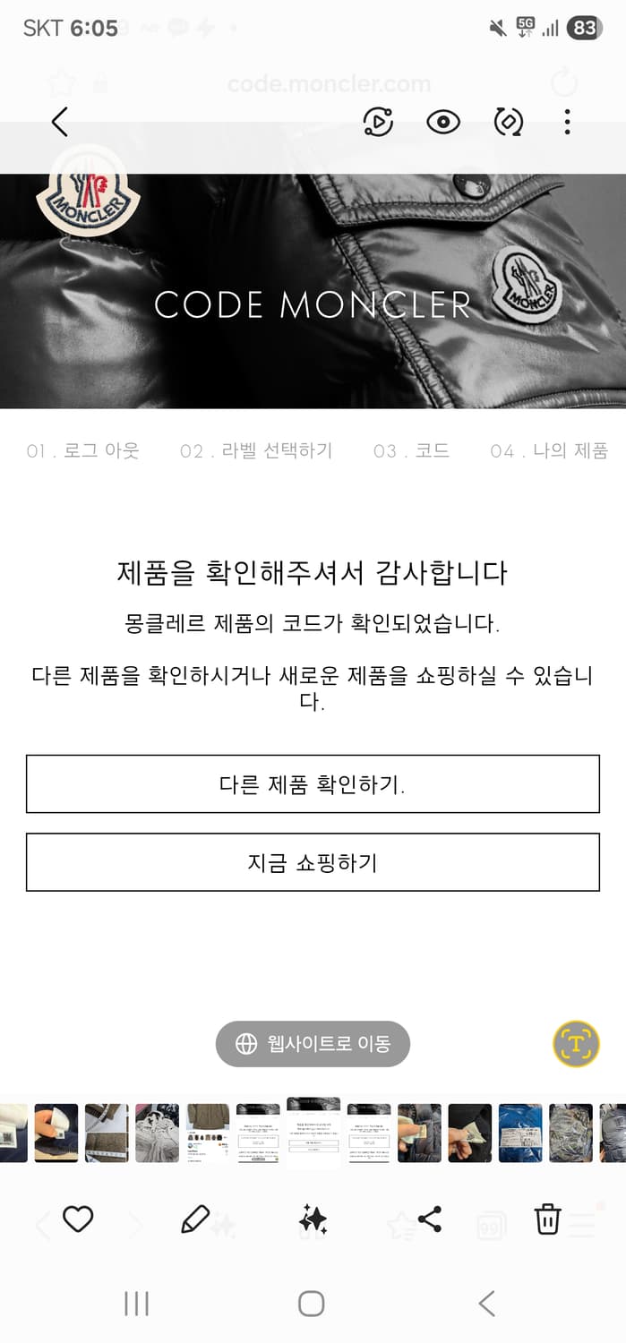 몽클레어에드워드패딩 상품이미지8