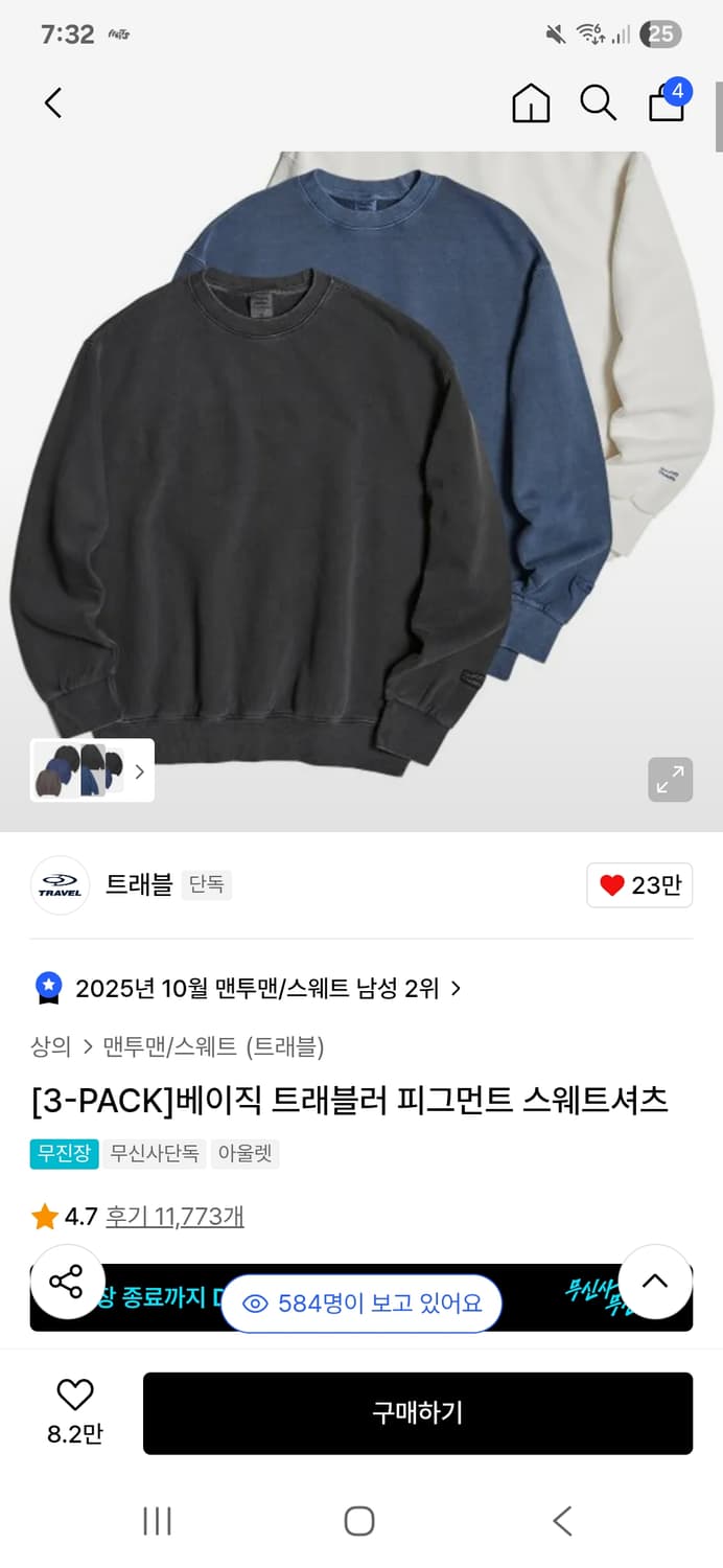 트래블 스웨트셔츠 기모x 3pack 표기l/체감xl-xxl 상품이미지2