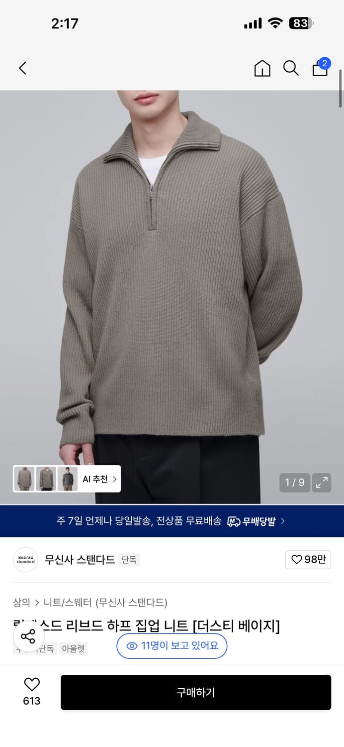 [XL, 새상품] 무탠다드 하프 집업 상품이미지1