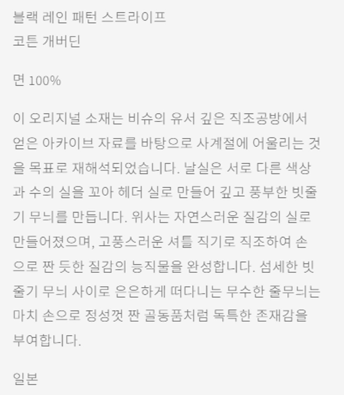 L) 요코 사카모토 스트라이프 워크 팬츠 상품이미지9