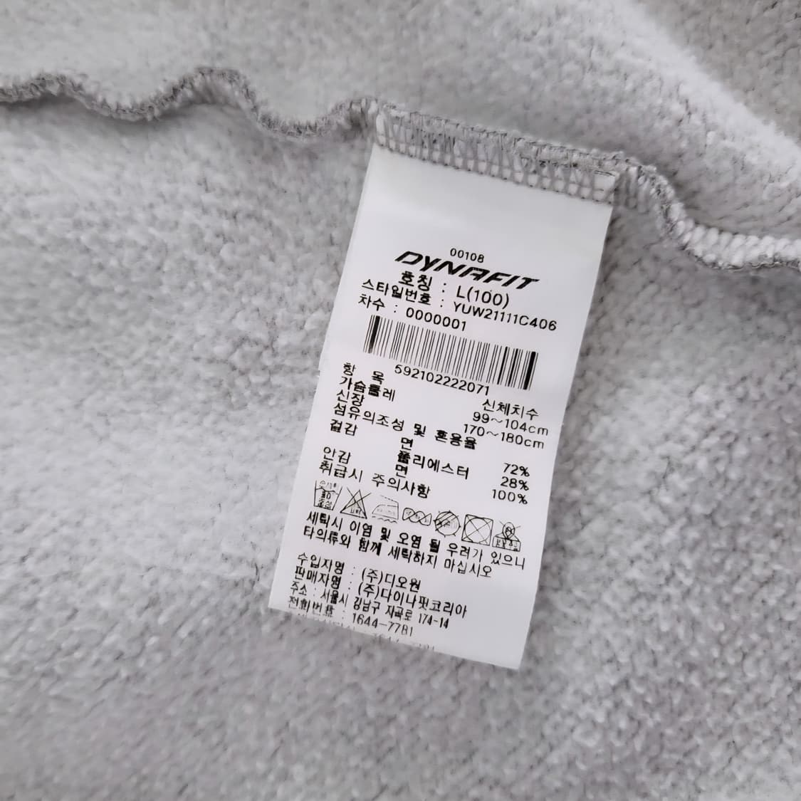 다이나핏 후드집업 기모 상품이미지6