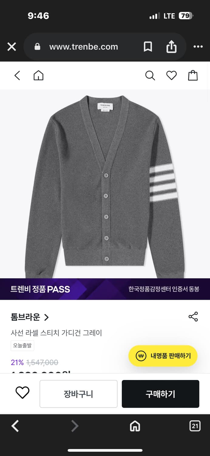 톰브라운 사선 라셀 4바 가디건 5(105-110) 상품이미지6