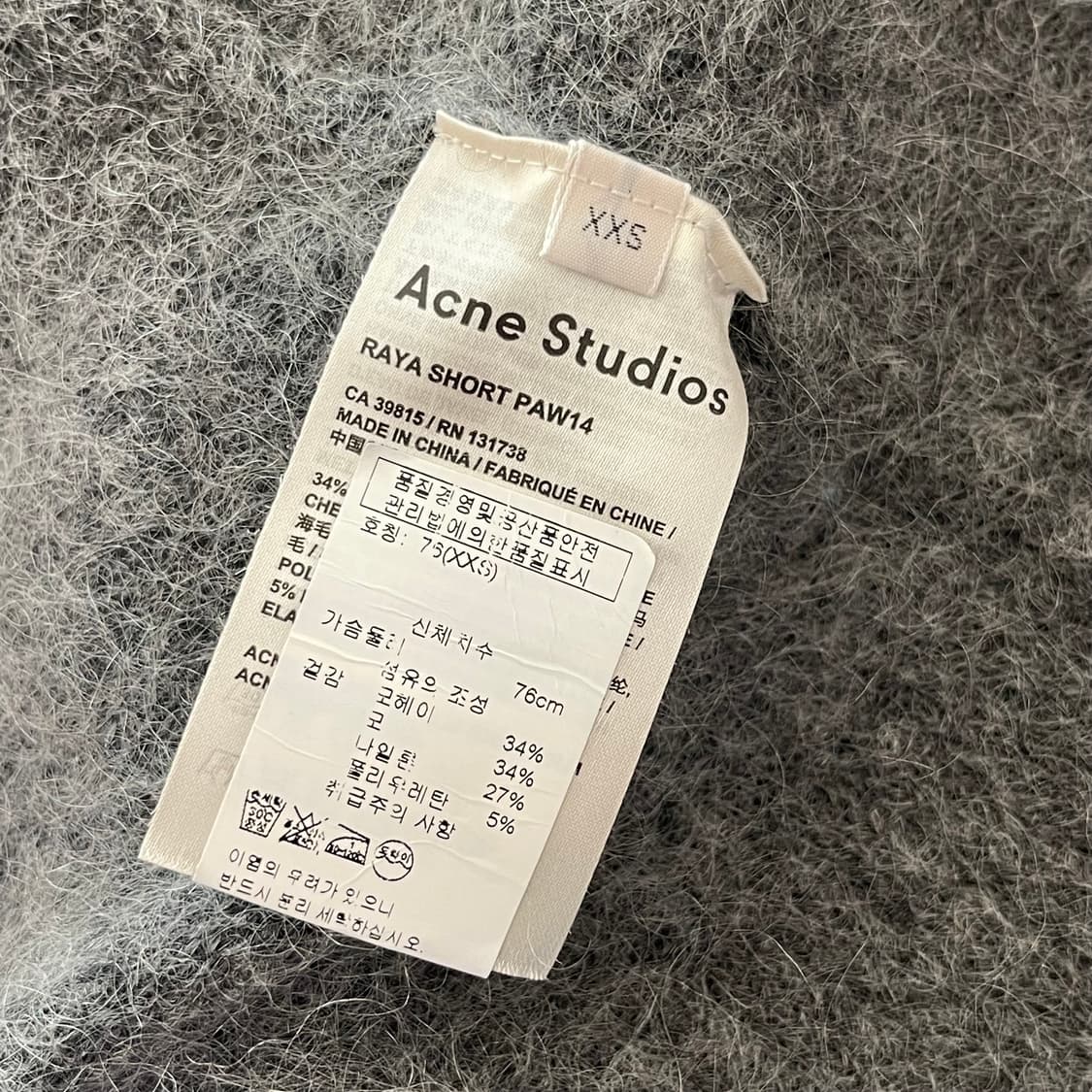 아크네 스튜디오 라야 모헤어 가디건 44 상품이미지6