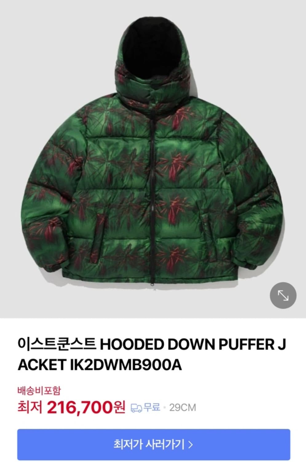 이스트쿤스트 패딩 상품이미지1