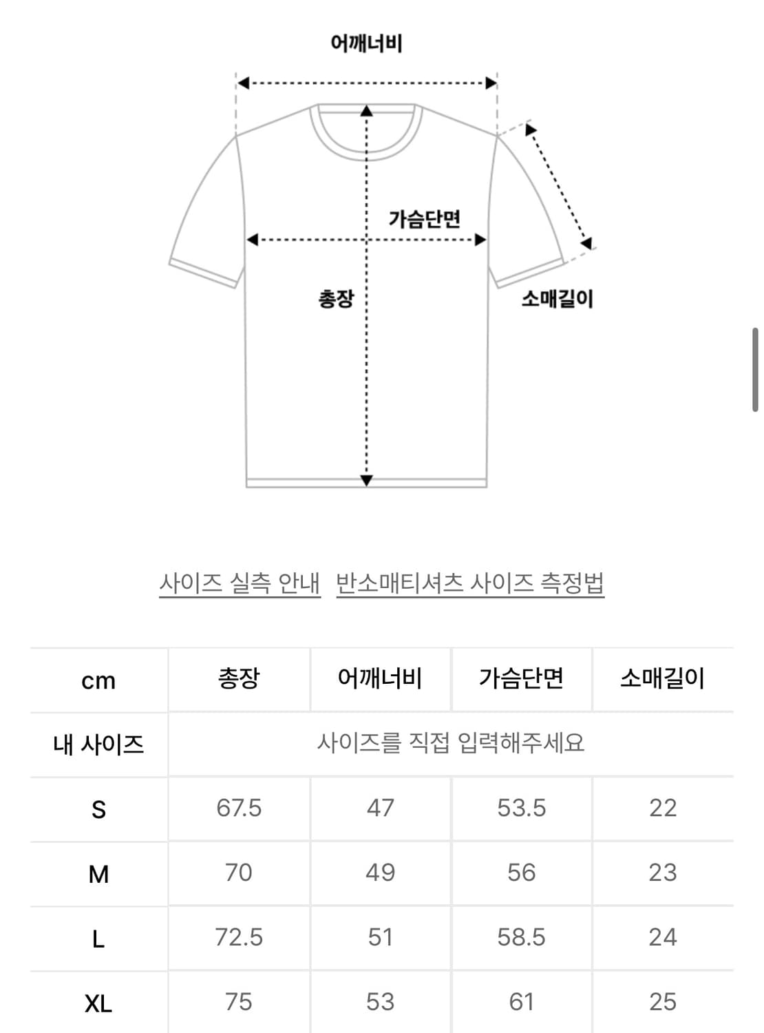 예스아이씨 반팔티 상품이미지4