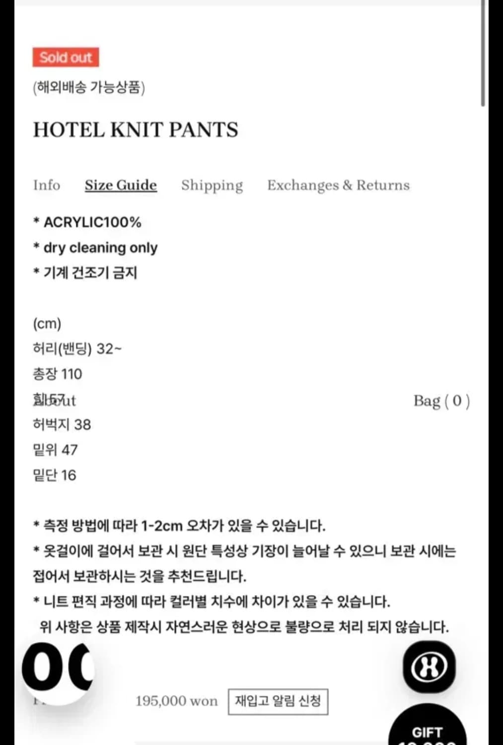 더미스테리어스호텔 니트 팬츠 상품이미지3