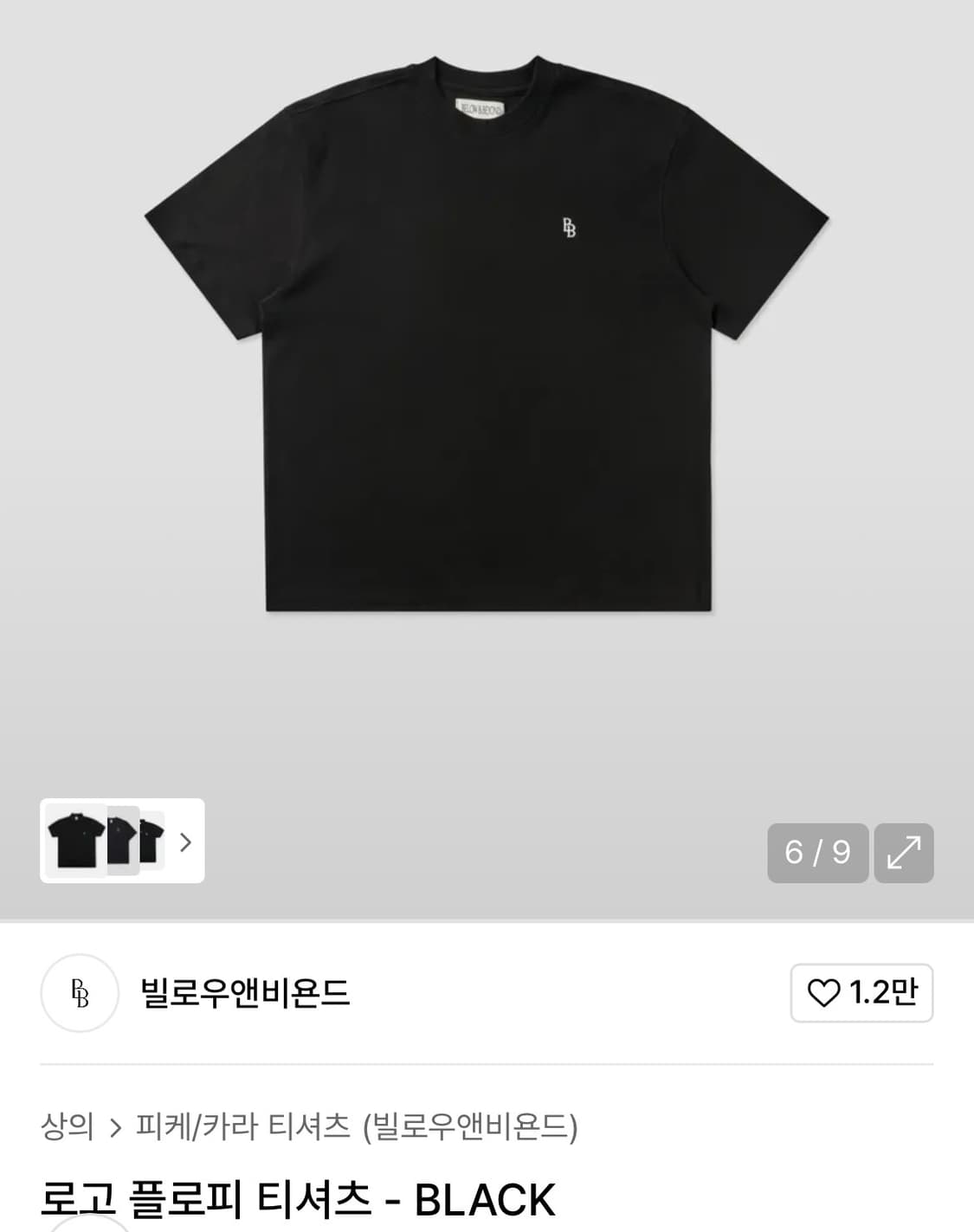 새상품) 빌로우앤비욘드 로고 플로피 티셔츠 L 상품이미지2