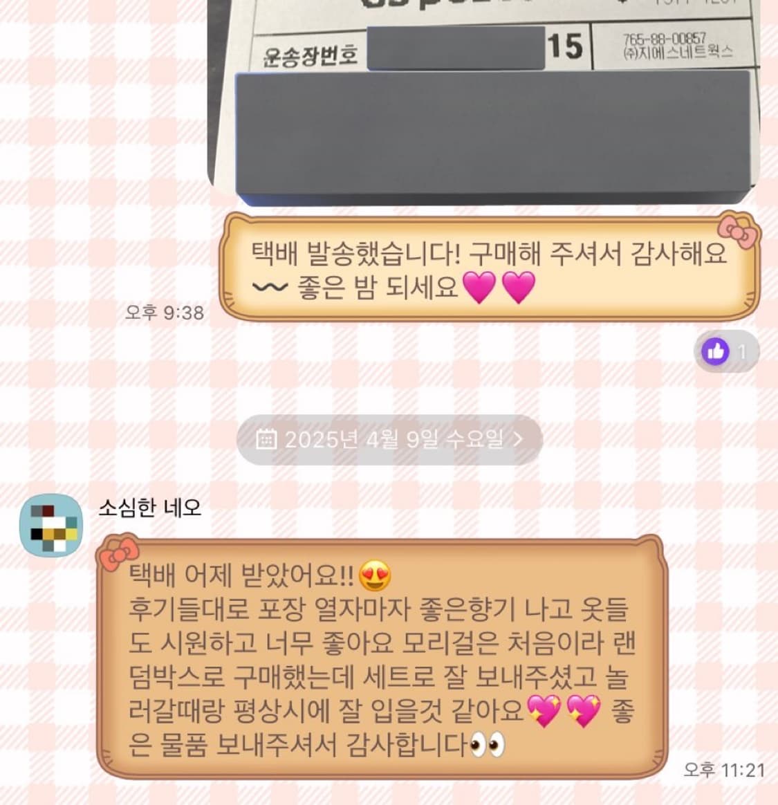 (운송장인증 후기O)빈티지 모리걸 랜박 랜덤박스 아오이유우깔 갸루 양산형 상품이미지10