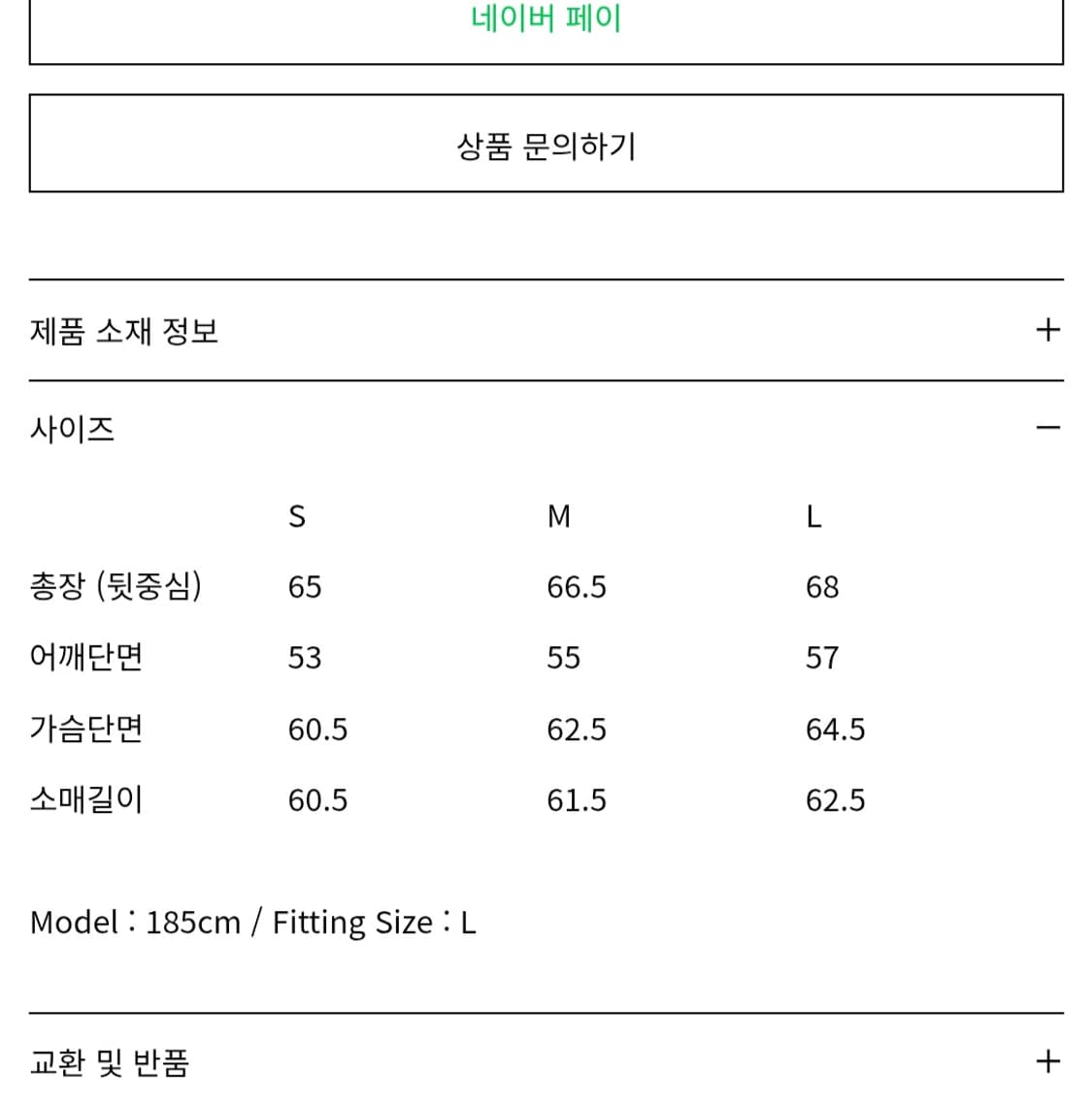 정가 26만) 인사일런스 울 블렌드 모터사이클 자켓 상품이미지7