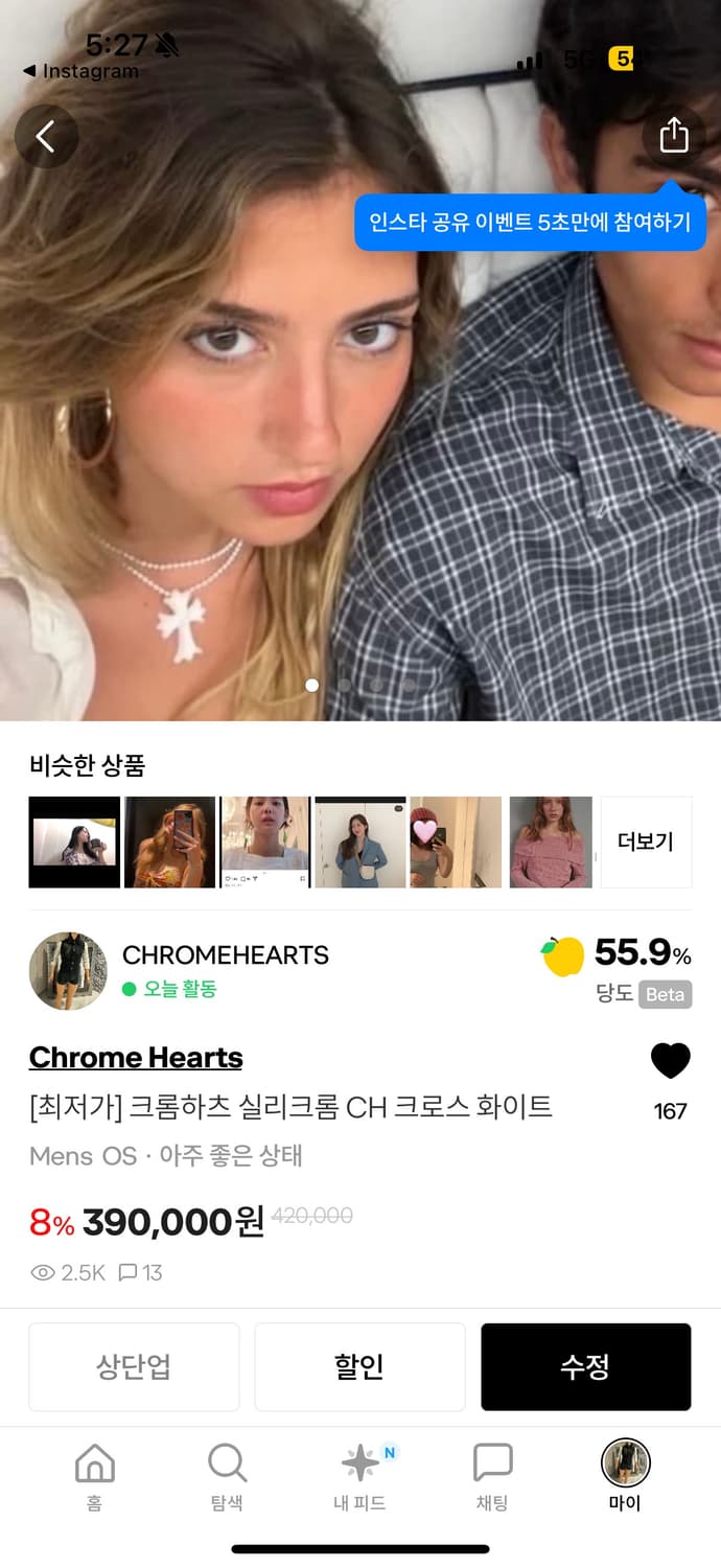 실리크롬 결제창 상품이미지1