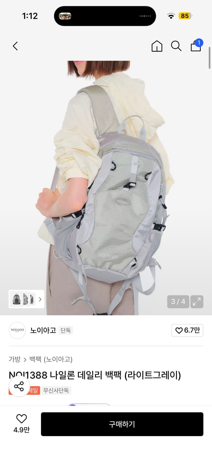 NO11388 나일론 데일리 백팩 (라이트그레이) / 고프코어 상품이미지8