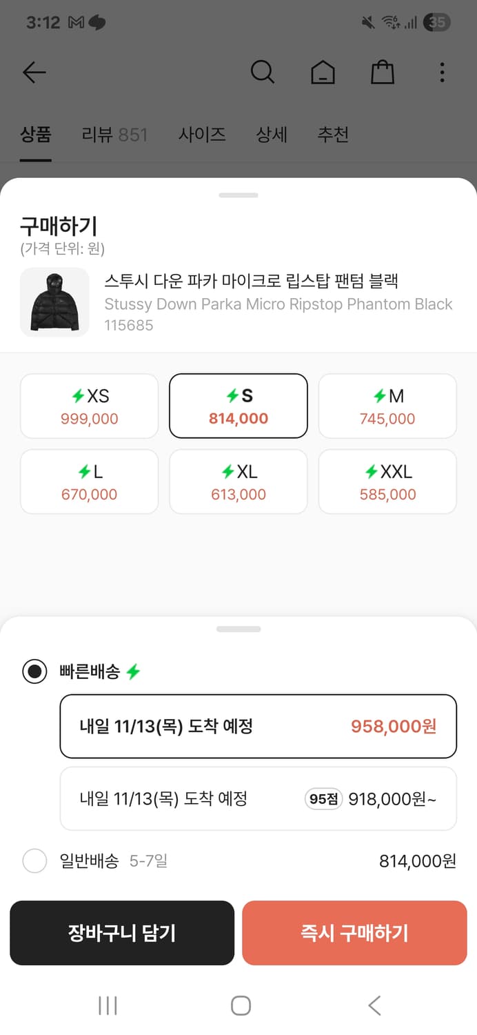 스투시 마이크로 립스탑 s사이즈 판매합니다 상품이미지4