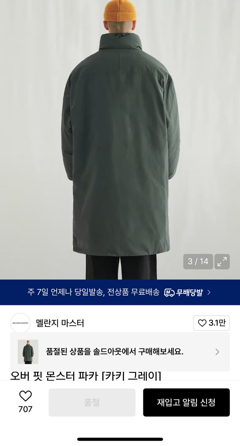 새상품 멜란지 마스터 오버핏 몬스터 파카 L 상품이미지3