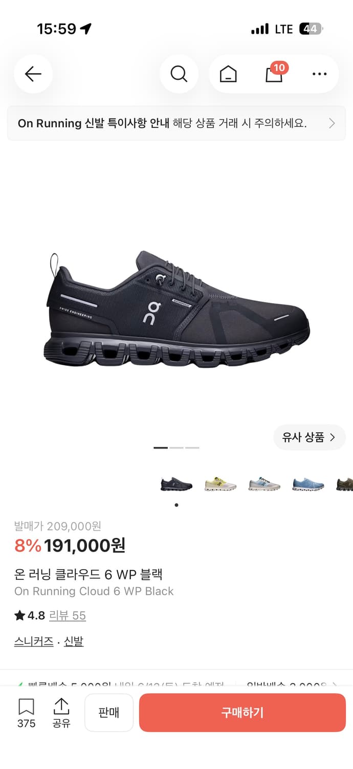 온 러닝 클라우드 6 WP 블랙 상품이미지1
