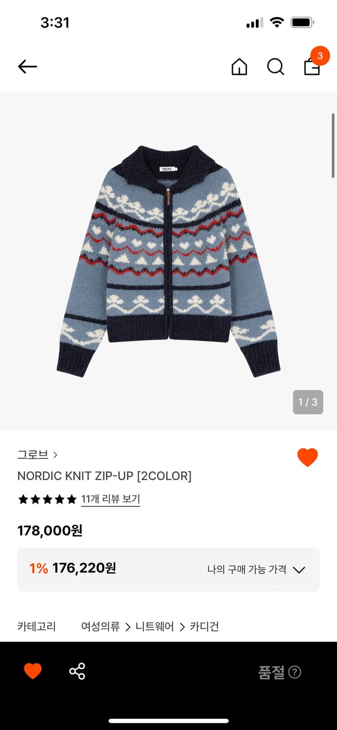 그로브 노르딕 니트 집업 상품이미지1