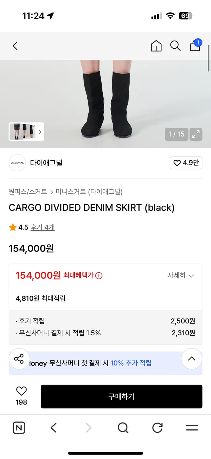 다이애그널 카고 데님 스커트 상품이미지1