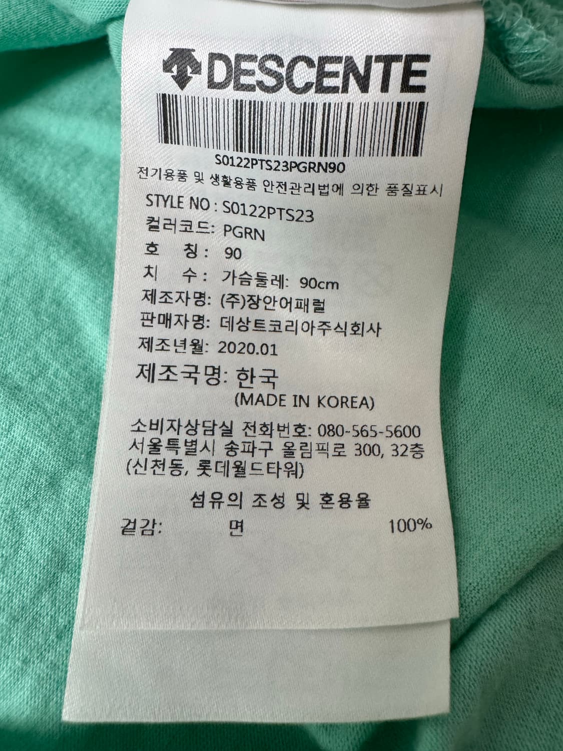 데상트 민트색 크롭 반팔티 M 정품 상품이미지8