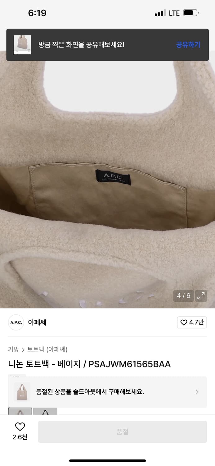 아페쎄 니논 토트백 구매후 1회실착 상품이미지6