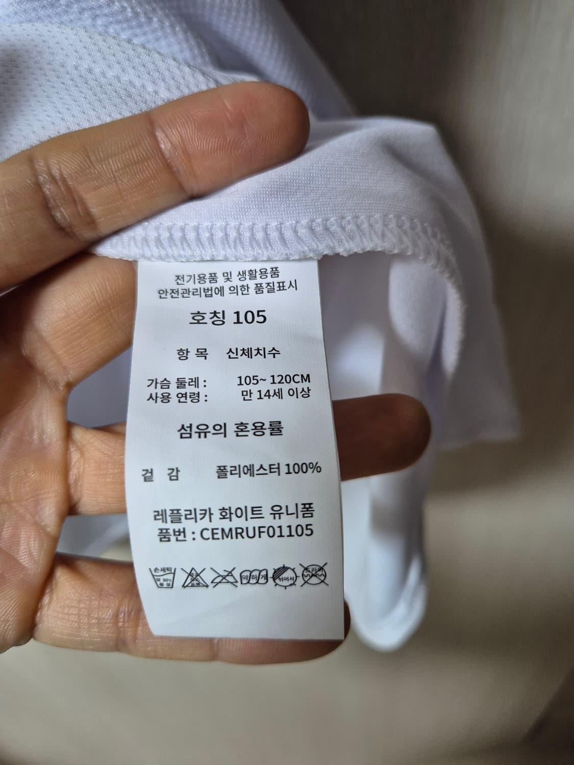 (새제품) SSG 랜더스 야구 유니폼 화이트 새상품 105 상품이미지6