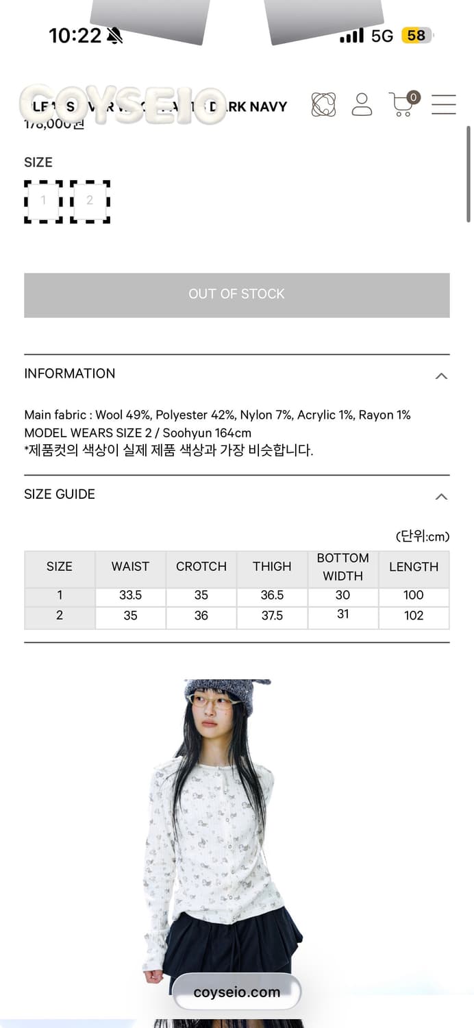 코이세이오 플리츠오버울팬츠 네이비 2사이즈 모델착용 상품이미지9