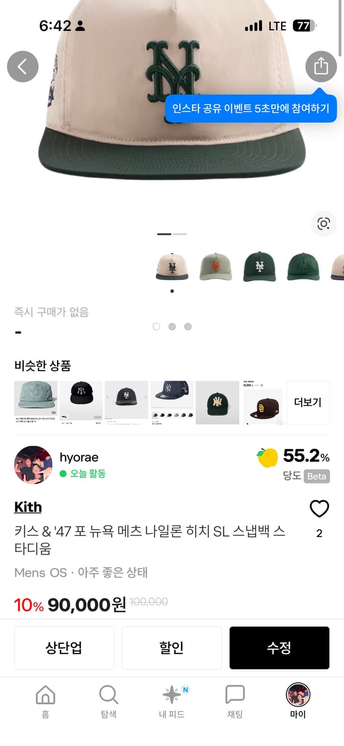 🦦 모자 3개 판매 합니다!  상품이미지2