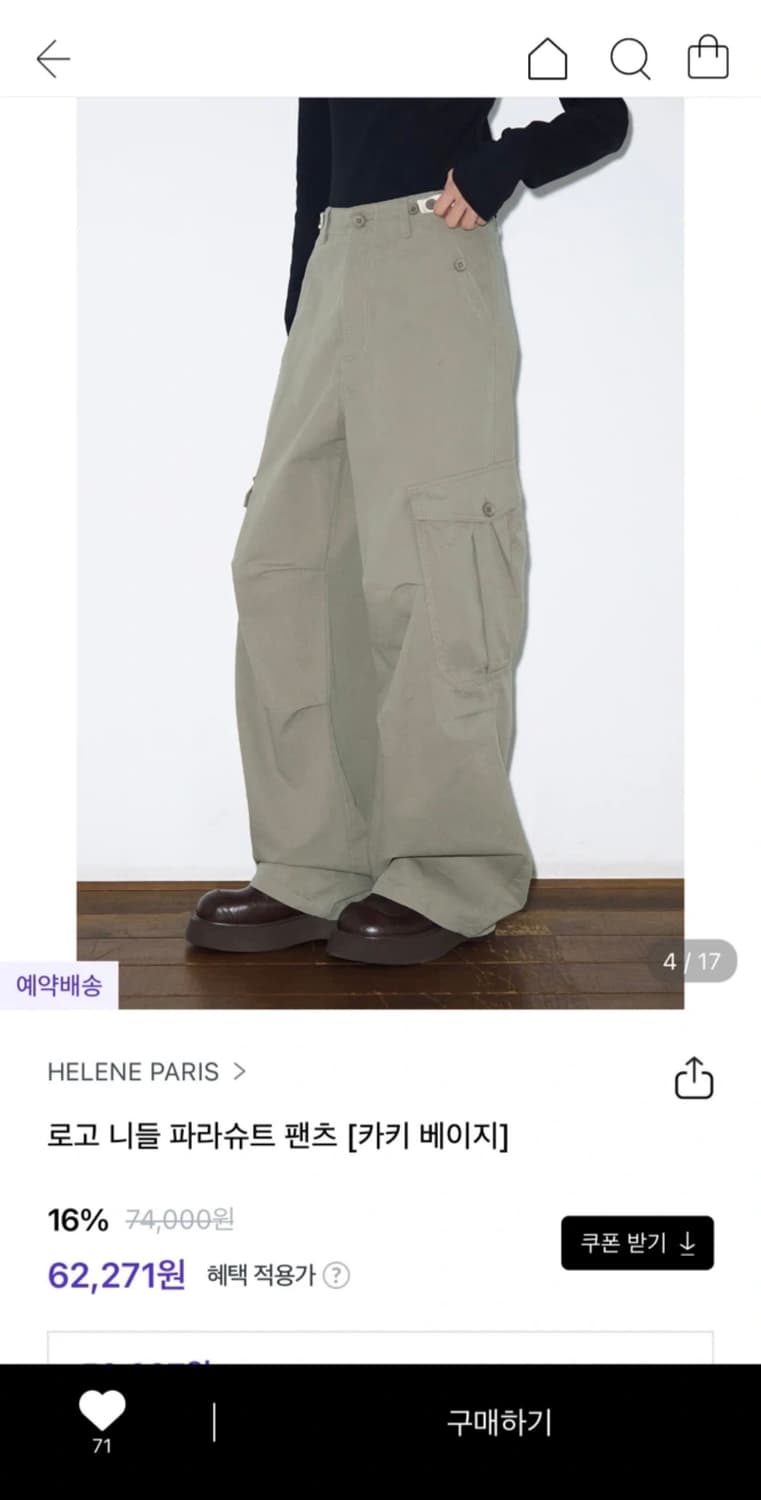 헬레네 파리스  카고 팬츠 상품이미지1