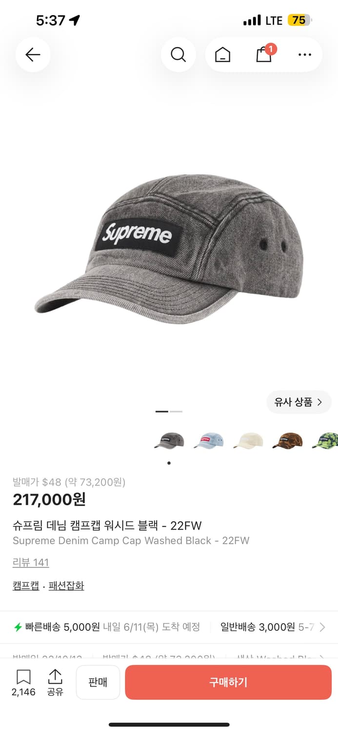슈프림 데님 캠프캡 워시드 블랙 상품이미지5