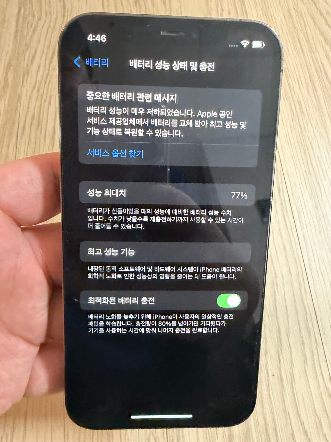아이폰 12 프로 128gb 그래파이트 상품이미지5