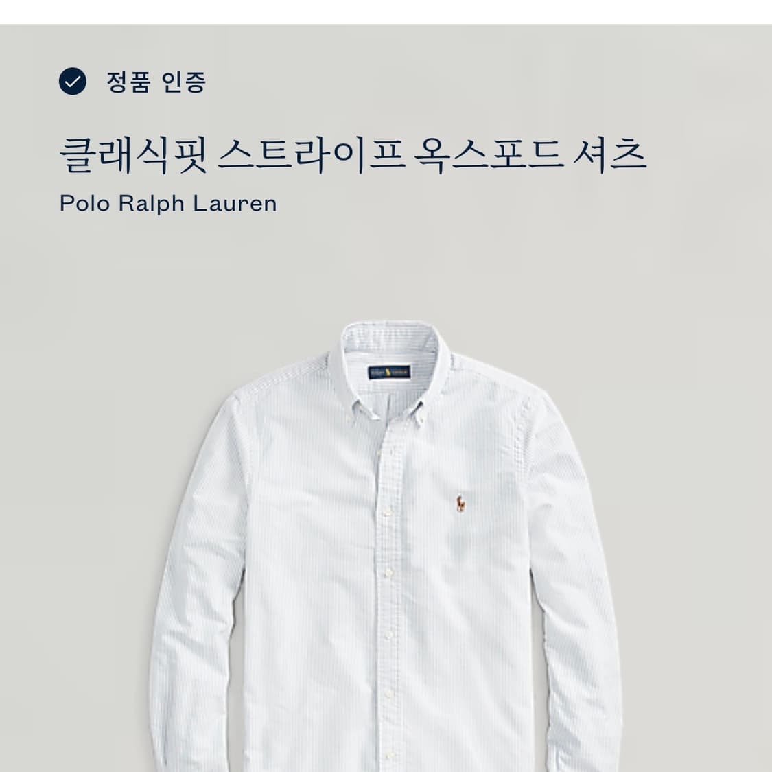 [L] POLO 스트라이프 옥스포드 셔츠 상품이미지6